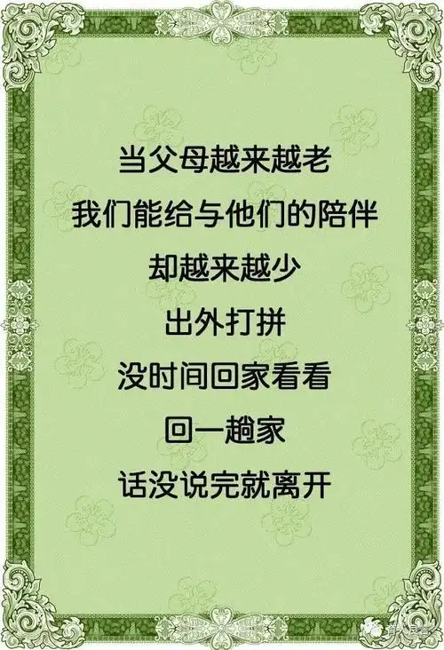 人一生只欠父母