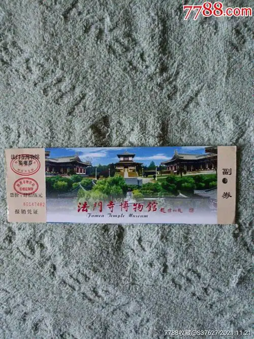 法门寺-旅游景点门票-7788商城__七七八八商品交易平台(7788.com)