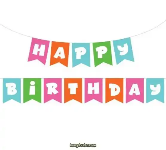 挂起来的小旗子happybirthday生日快乐文字简笔画大全