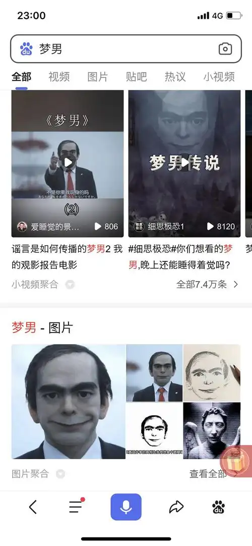 大家听说过梦男吗(真 慎入)