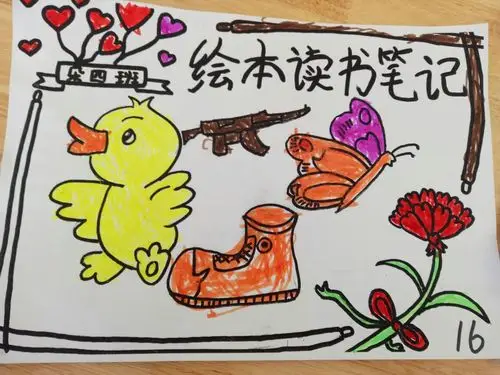 朵四班上半学期读书笔记总汇——感谢各位爸爸妈妈给予孩子的陪伴!