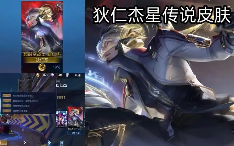 狄仁杰星传说皮肤曝光原画海报超帅上线时间依旧是迷