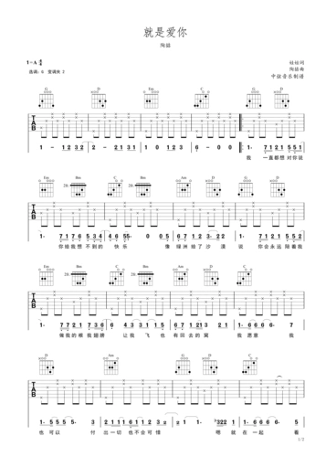 就是爱你陶喆简单版