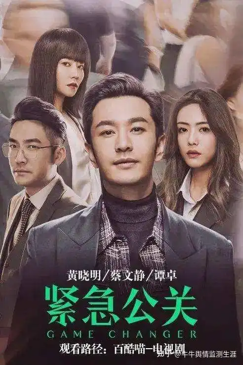 除了公关还有这7部影视剧值得pr人一看