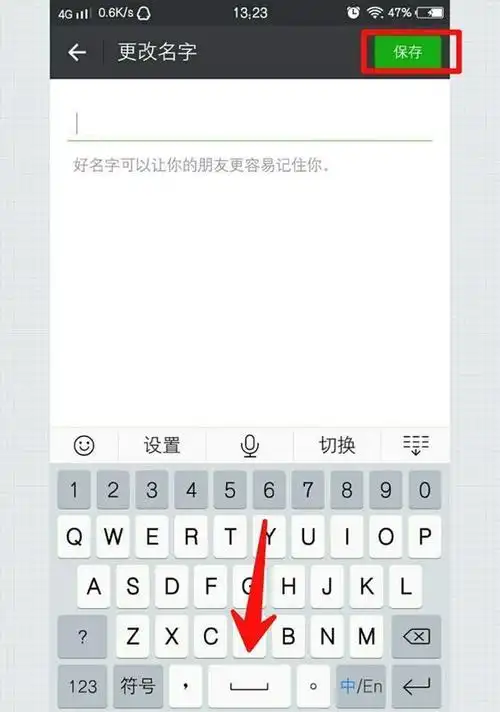 微信=怎么改成空白名字?