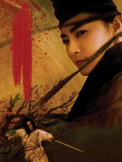 东邪西毒:终极版_电影海报_图集_电影网_1905.com