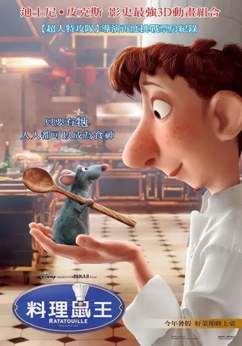 三亚市实验小学阳光课程之英语电影海报