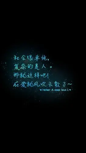 独家/手机壁纸/iphone壁纸/屏保/锁屏/心情/文字/语录//更多请关注