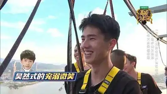 其实刘昊然骨子里是极具冒险精神的,而且还特别享受其中,在《高能少年