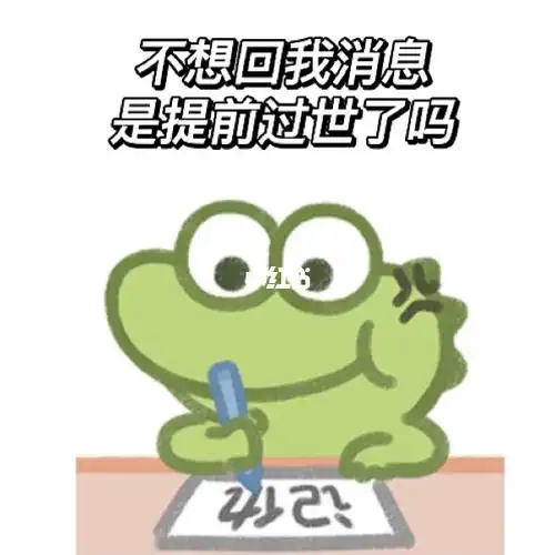 每日一怼 男朋友回复消息慢_男朋友_表情包_跟男朋友互怼表情包_素材