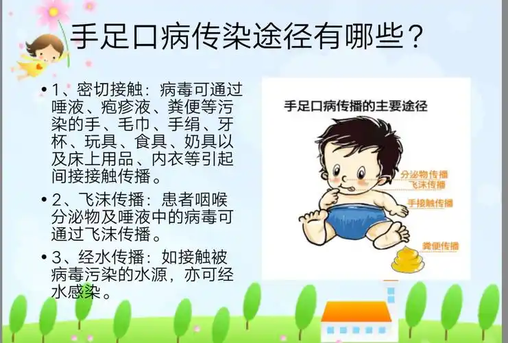 科学预防,健康成长——垦利区锦霞新城幼儿园开展"预防手足口"系列