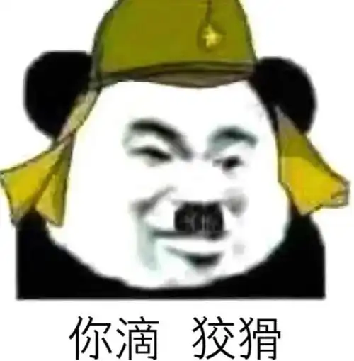 有没有像这样的小鬼子表情包