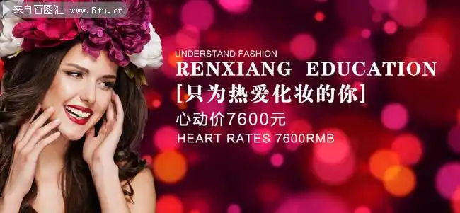 淘宝美容化妆店招设计