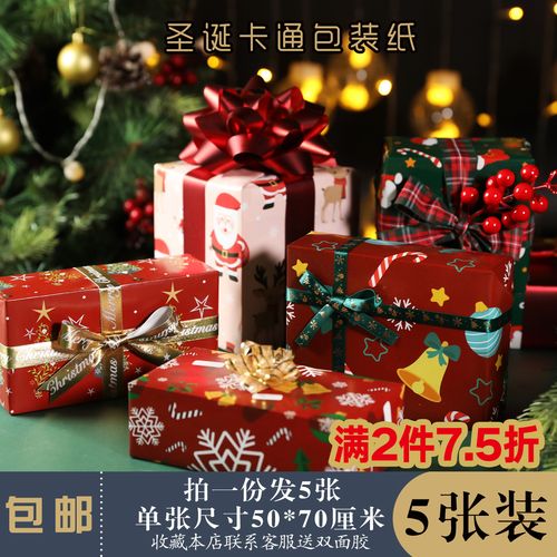 圣诞节礼品包装纸儿童礼物平安夜送男孩女孩包玩具鞋盒手工纸批发