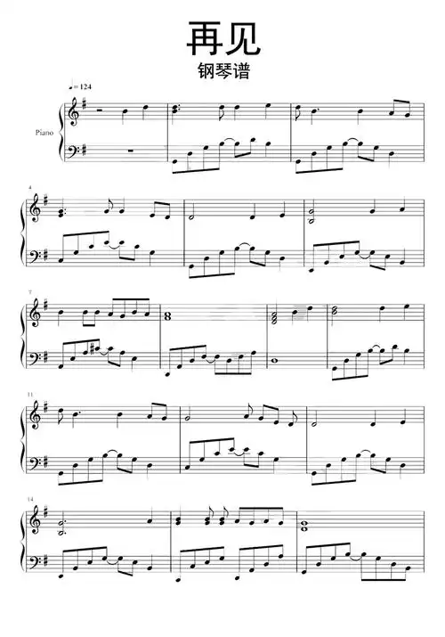 再见钢琴谱