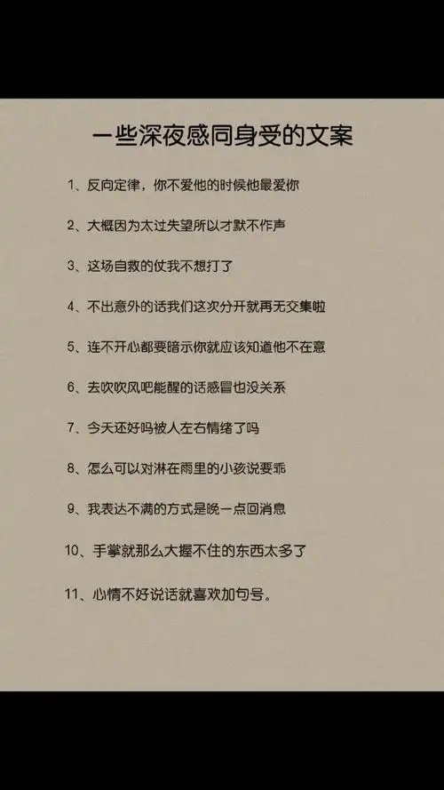 扎心情感语录#有些事,只能告诉自己算了吧,算了