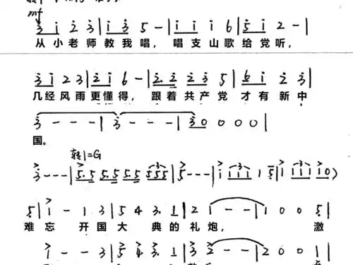 在灿烂的阳光下简谱单声部pptppt