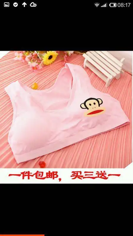 十三岁,我可以穿内衣了吗,微微发育