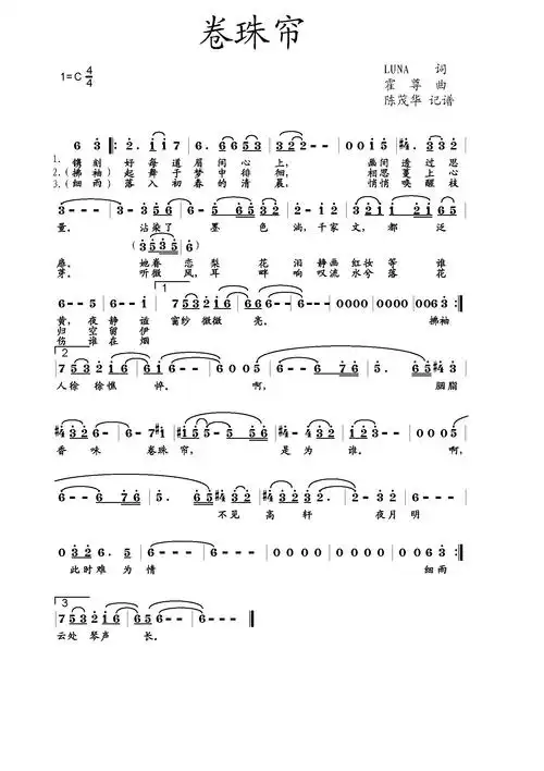 二胡曲《卷珠帘》网上的简谱都是c调.求大师改成d调指法简谱!