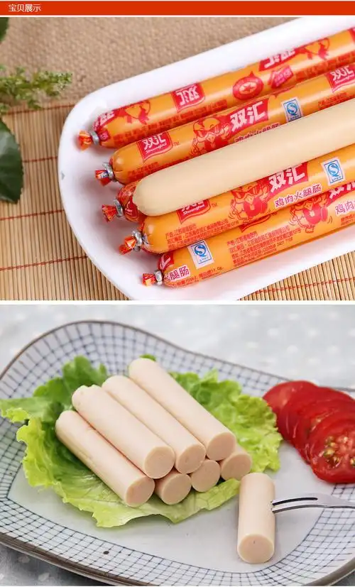 双汇鸡肉肠25g*9支*3袋装