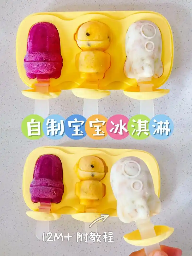 自己做放心又健康,拒绝雪糕刺客! - 抖音