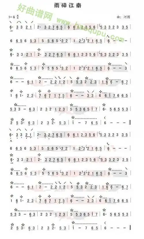 色撸撸在线:《雨碎江南》 琵琶曲谱