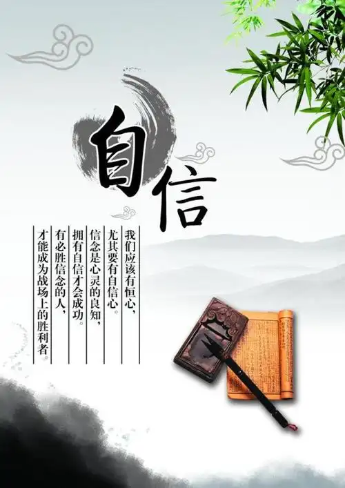 自信来自哪里自信源自那铮铮傲骨并经历千锤百炼才始得自信