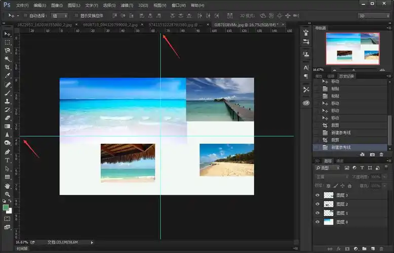 怎么用photoshop把四张图片拼接在一起呢