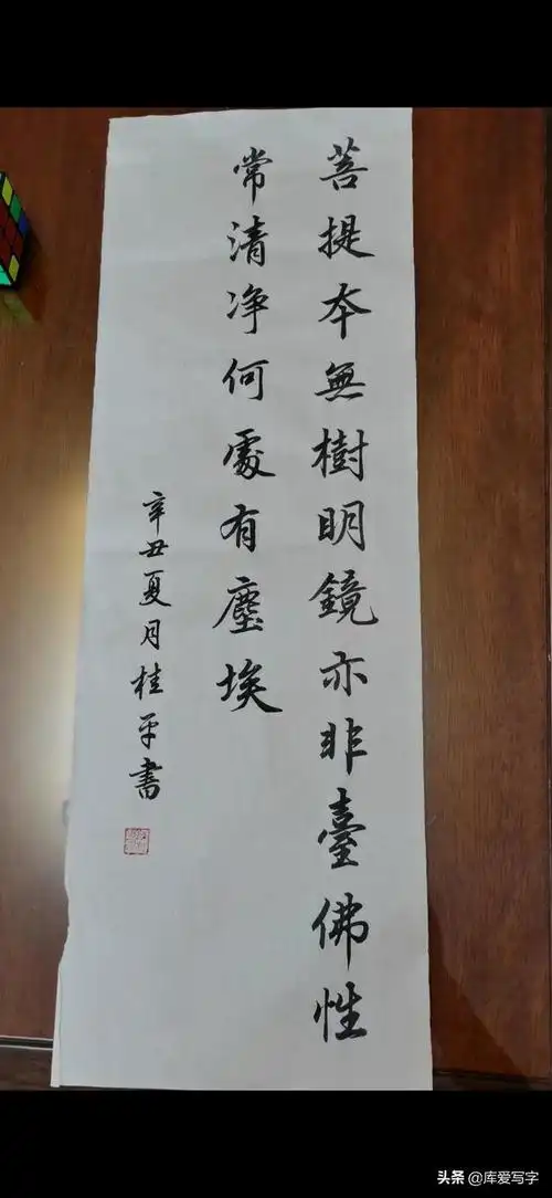 17分钟写完20字楷书作品,原速无剪辑,书法老师珍藏