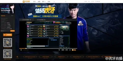 虎牙直播2015年度盘点