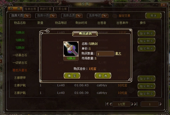 《墨攻》交易系统_墨攻_新浪玩玩墨攻网络游戏_新浪游戏_新浪网