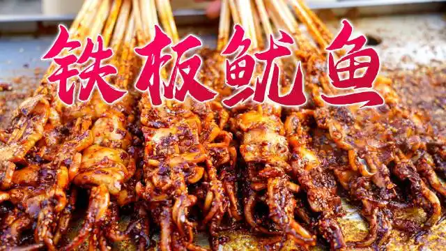 今天铁板鱿鱼非常成功拿去摆摊的话暴富指日可待炒冷面嘛就不要拿去