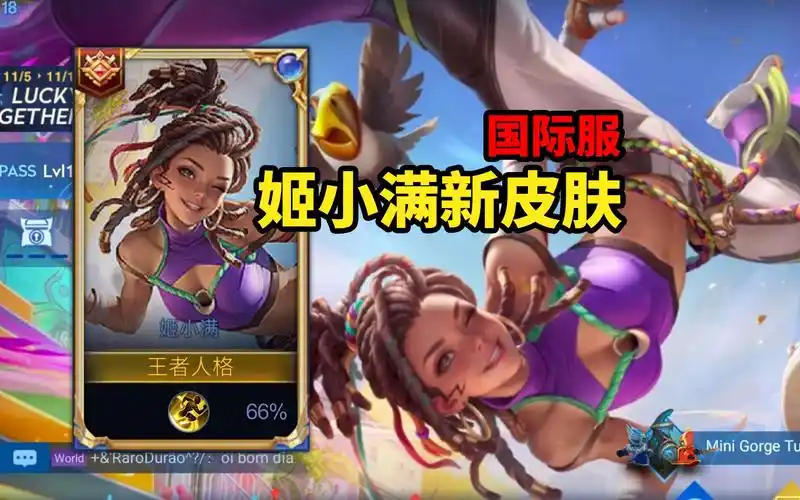 国际服姬小满新皮肤海报 脏辫造型还挺好看