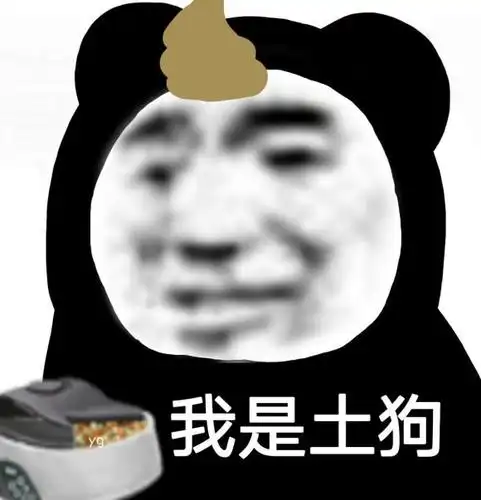 受欢迎的热门沙雕熊猫头表情包