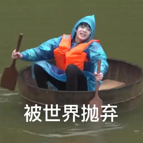 刘耀文:这个世界怎么了?