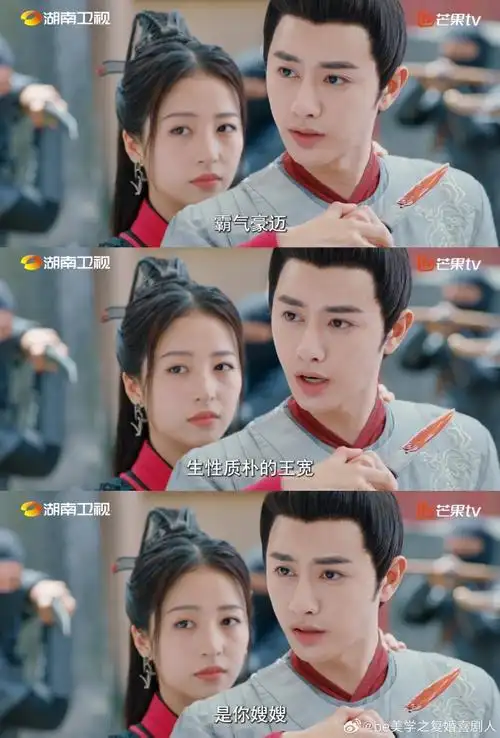 张新成周雨彤对手戏##大宋少年志时隔四年重启##大宋少年志2