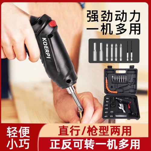 电动螺丝刀充电式迷你小型批手电钻