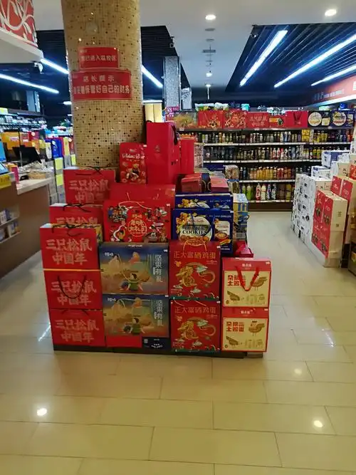 十三码头礼盒陈列回复.