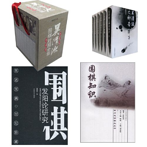 围棋发阳论研究 围棋知识 吴清源围棋艺术研究(四本套)棋牌 程晓流