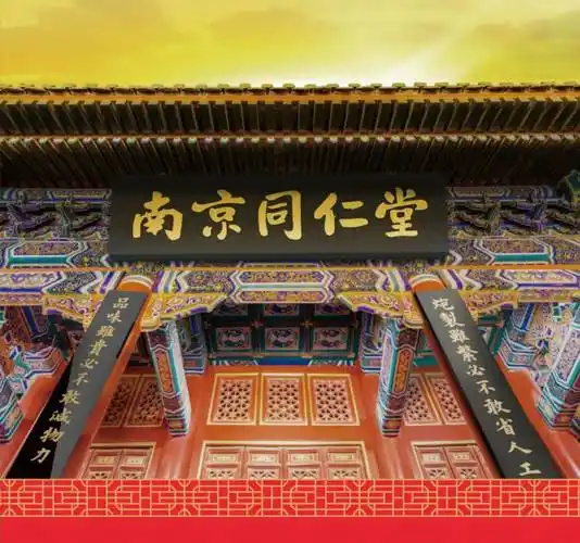 开利网络拜访南京同仁堂千城万店总裁余海云助推大健康产业升级