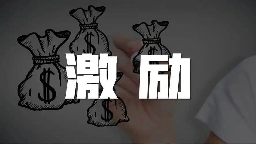 赚钱的门店亏损的门店分别如何做激励