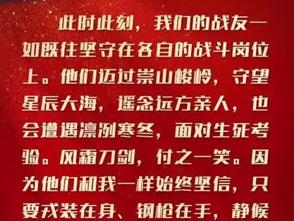 致敬中国军人,致敬那些驻守在祖国各个角落的战友们!#保家卫国