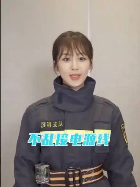 中国消防宣传公益使者杨紫##杨紫提醒大家注意冬季消防安全