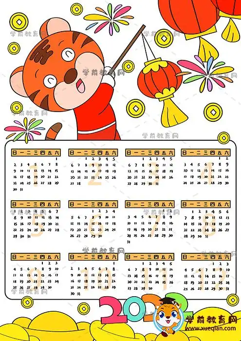 2022虎年日历竖版