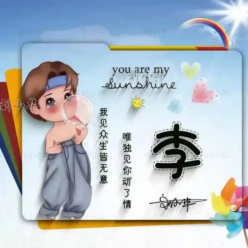 微信头像,姓氏头像,45张3d卡通情侣连笔签名头像,有你的名字吗?