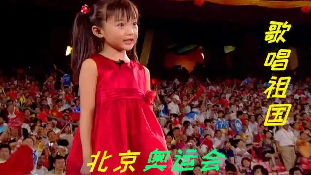 11年了,重温2008年北京奥运会林妙可表演《歌唱祖国》,激动人心