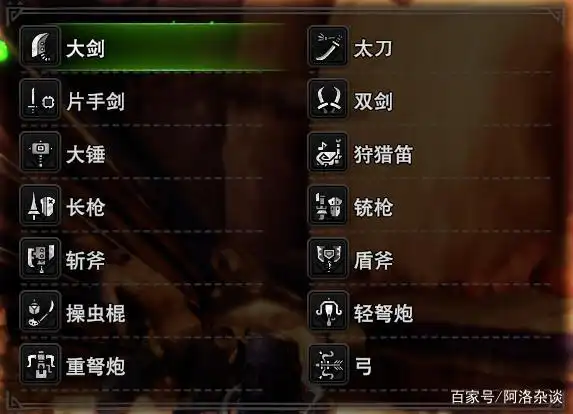 怪物猎人世界:pc新手萌新入门关于武器的新手入门选择