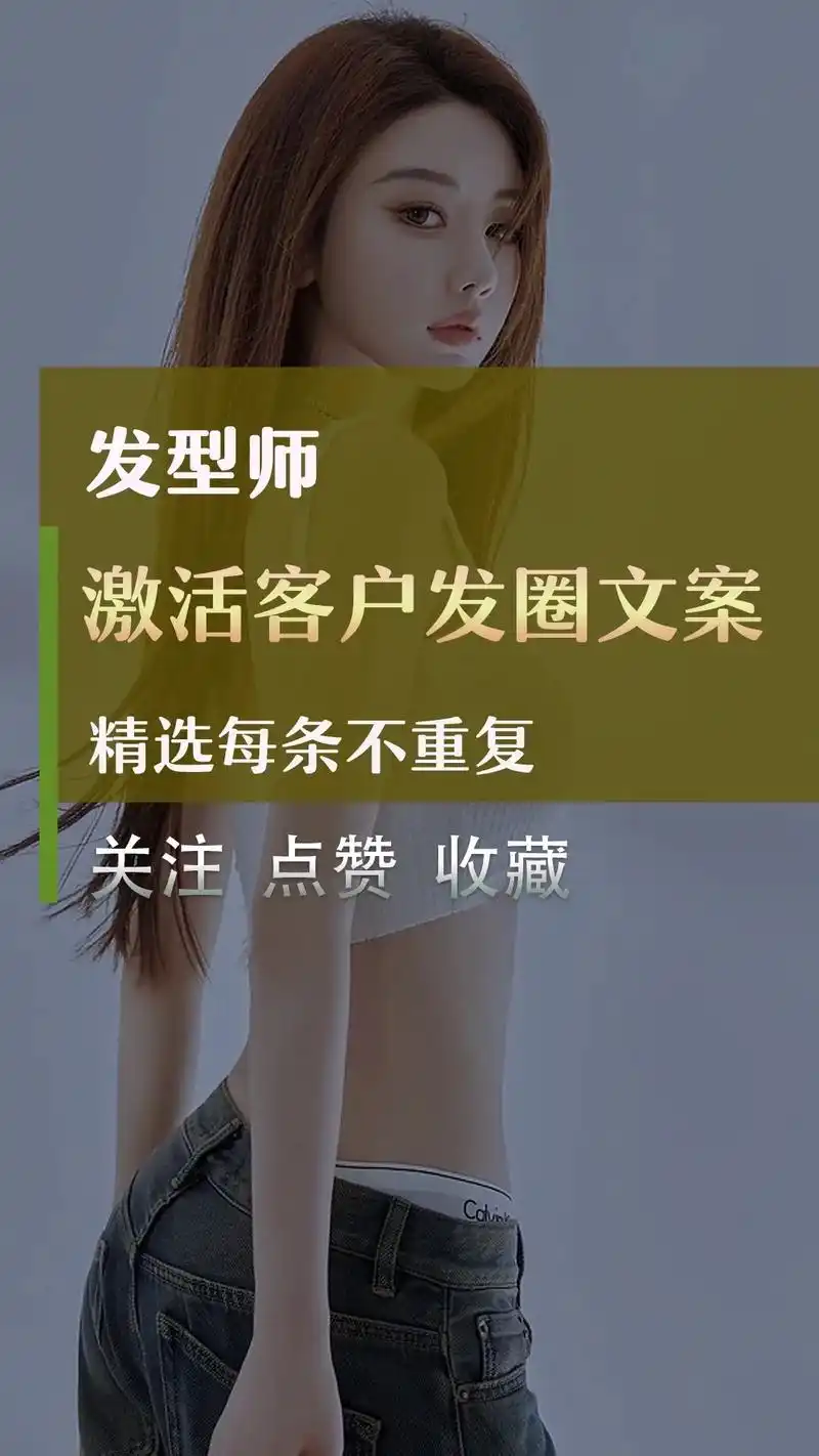 专用发型师的文案~每天3条.15#发型师 #发型师文案 #理发 - 抖音