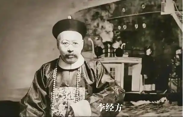 李鸿章死时留给子孙10多亿52年后他43岁的混血孙子竟活活饿死