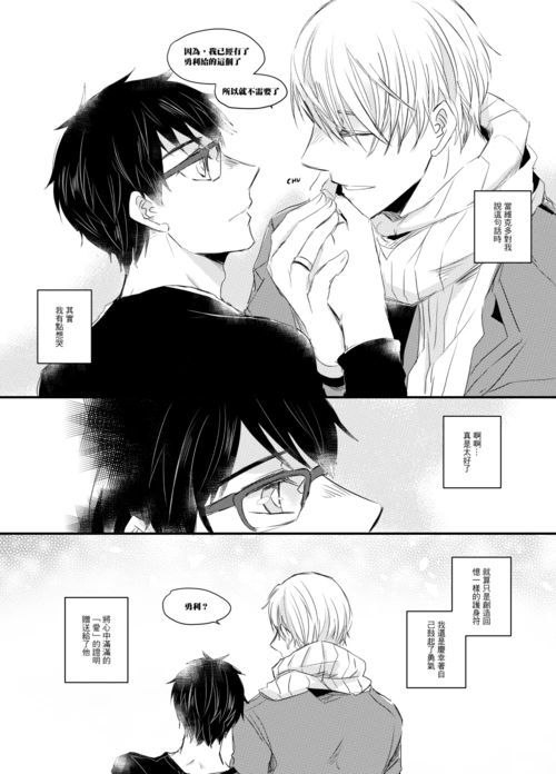 [yoi/维勇]twinkle,twinkle